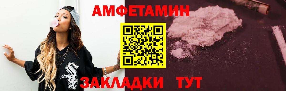 АМФЕТАМИН VHQ Всеволожск