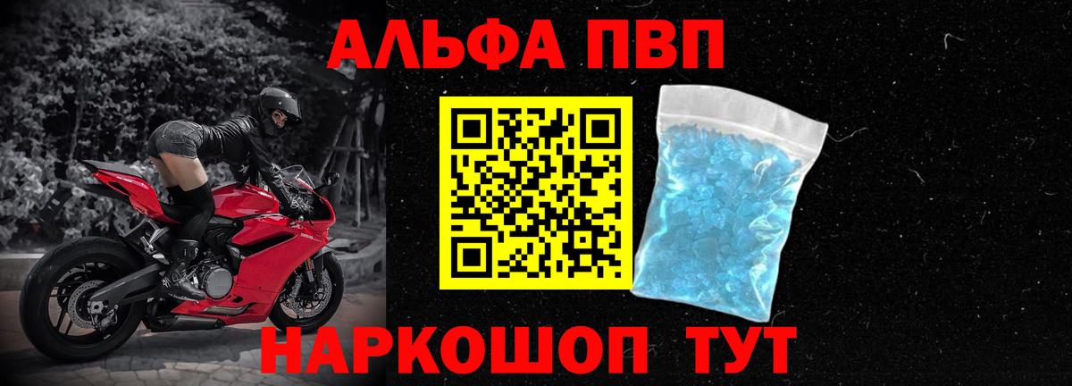 Alpha-PVP СК КРИС  Alfa_PVP  Вход с VPN  Всеволожск  А ПВП VHQ 