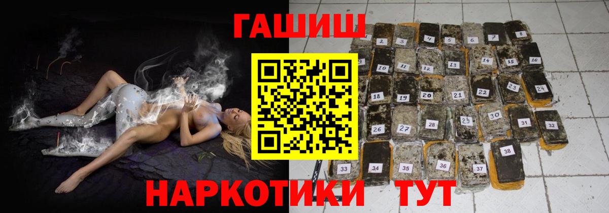 ГАШ гарик  ГАШ индика сатива  Всеволожск  Вход с VPN 