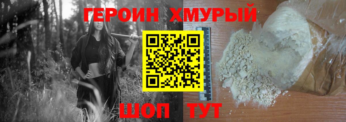 Всеволожск  Героин герыч  Вход с VPN 