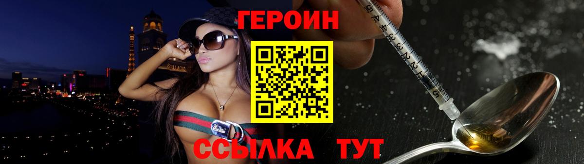 ГЕРОИН белый Всеволожск