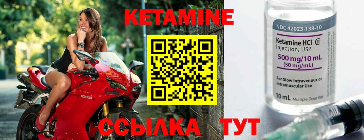 Всеволожск  КЕТАМИН ketamine  Вход с VPN  КЕТАМИН VHQ 