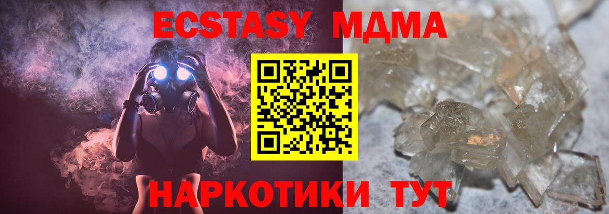 МДМА  Вход с VPN  Всеволожск  МДМА Molly 