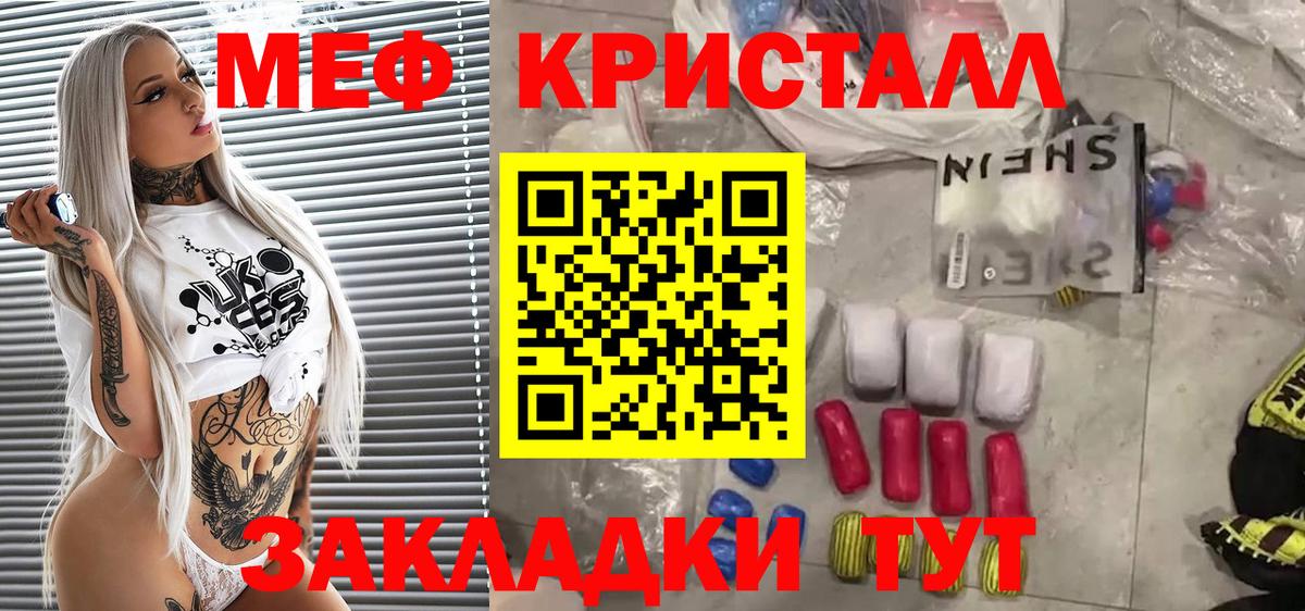 МЯУ-МЯУ  МЯУ-МЯУ  Всеволожск  Вход с VPN  Мефедрон mephedrone  МЯУ-МЯУ мука 