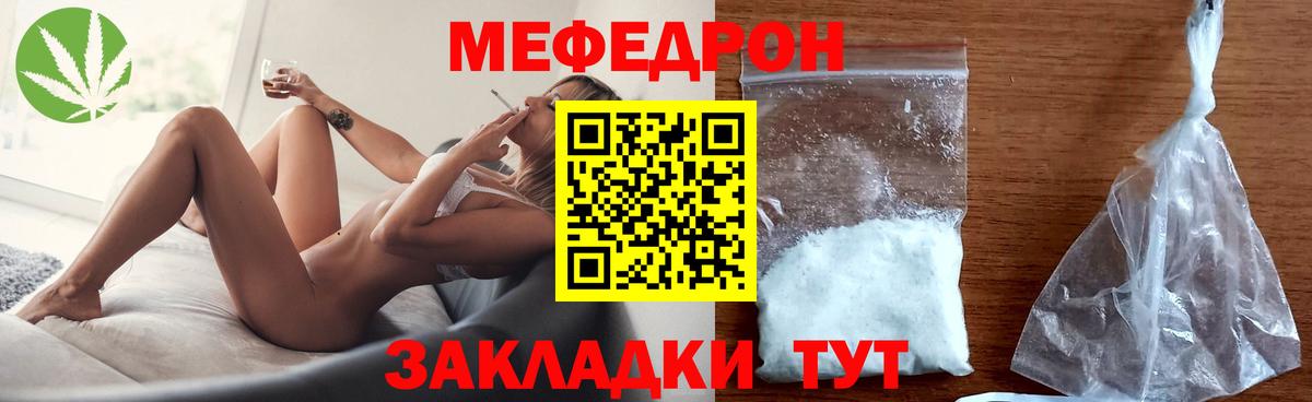 Мефедрон  Всеволожск