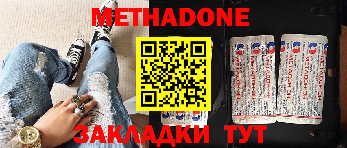 Метадон VHQ  МЕТАДОН methadone  Всеволожск  Вход с VPN 