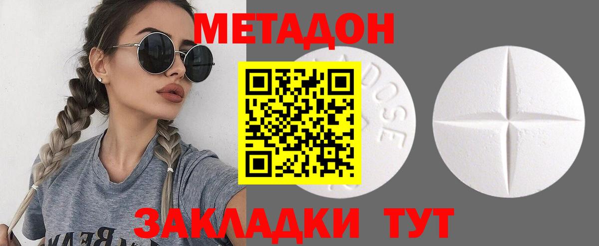 МЕТАДОН methadone Всеволожск