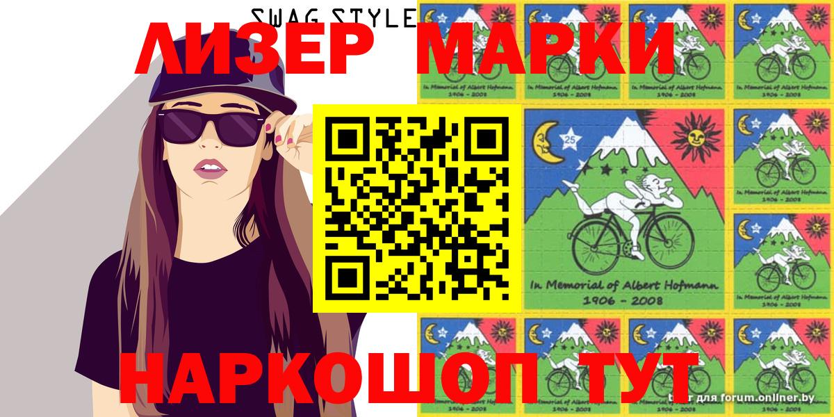 Марки N-bome 1,8мг  Вход с VPN  Всеволожск 