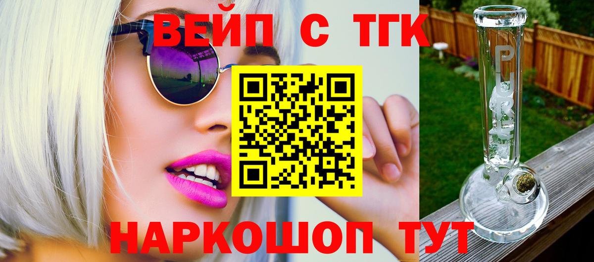 хочу   ТГК жижа  Вход с VPN  Дистиллят ТГК вейп с тгк  Всеволожск 