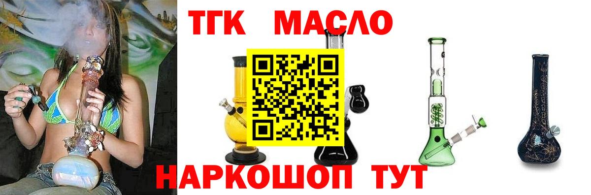 Дистиллят ТГК вейп с тгк Всеволожск